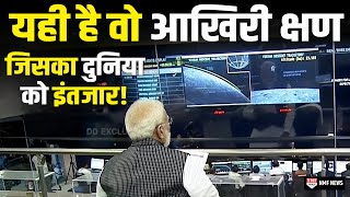 Chandrayaan3 Big Updates  Live Coverage  PM Modi  ISRO  India Moon Mission [upl. by Gaskill701]