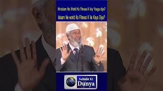 Power Of  Namaz  Dr Zakir Naik Ke Jawab Ne Hindu  Youtuber  Ko Hila Kar Rakh Diya [upl. by Ochs523]