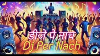 Dj Per Nacho  डीजे पे नाच  Dj  Dj  डीजे गाना चला दो  डीजे गाना चला  Dj Wale  djclub117 [upl. by Jedidiah]