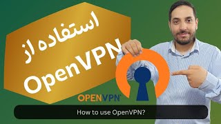 چطور از OpenVPN استفاده کنیم؟ [upl. by Yenitirb]