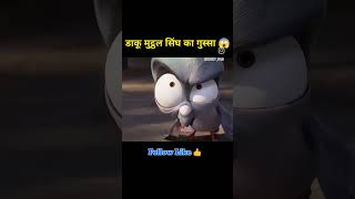 Bhoki maar letau funny dubbed video funny [upl. by Jodi]