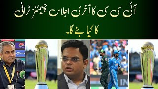 Champions Trophy Final Call Hybrid Model Or No Pakistan [upl. by Elleirbag]