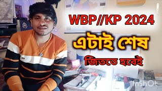 WBPKP এর শেষ লড়াই 🔥  WBPKP Exam Update  WBPKP Exam Date  WBPRB Latest Update Today [upl. by Narra]