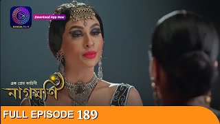 Ishq Ki Dastaan Naagmani  এক প্রেম কাহিনী নাগমণি  Full Episode 189  Enterr10 Bangla [upl. by Sixela]