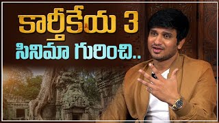 Karthikeya 3 Movie Update by Hero Nikhil  Latest Telugu Movie News [upl. by Joby148]