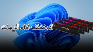 اداه تخفف استلاهك الرمات [upl. by Arica190]