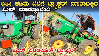 ☎️9741491876john Deere 5055E Tractor sales Karnatakasecond hand tractor sales johndeere [upl. by Herman846]