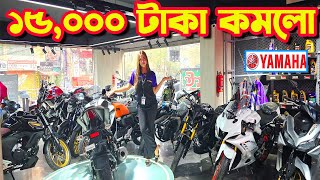 ১৫০০০ টাকা কমে আসলো Yamaha EID Offer Price in Bangladesh 2024  Crescent Enterprise [upl. by Ainar55]