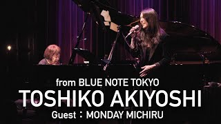 quotTOSHIKO AKIYOSHI SOLO Guest：MONDAY MICHIRUquot BLUE NOTE TOKYO Live 2022 [upl. by Bremen]