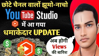 Youtube studio new update  youtube studio  Community In YT Studio  YT Studio Mein Community [upl. by Ahael617]