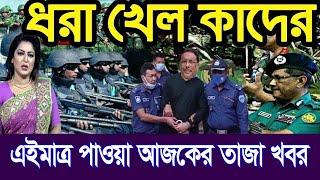 Ajker Bangla Khobor 12 Novquot 2024  Bangladesh Letest News  Somoy Sangbad News  Bangla News Today [upl. by Ociram]