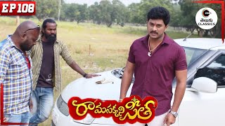 Vishnu hires goons to kill Seetha  Rama Sakkani Seetha  Full Episode  108  Zee Telugu Classics [upl. by Karlow393]