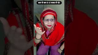 Beti ki shadi me bhaat trending viralshort youtubeshorts views viralshort [upl. by Nhoj]