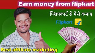 Affiliate marketing from Flipkart 2022 How to make money from flipkart 2022 [upl. by Ydeh705]