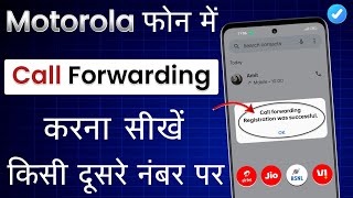 Motorola Me Call Forwarding Kaise Kare  Call Forwarding Kaise Kare Motorola  Call Forwarding Code [upl. by Janna337]