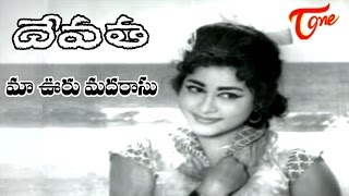 Devatha Songs  Maa Vooru Madarasu  NTR  Savitri [upl. by Gosnell542]