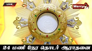 LIVE  Perpetual 247 Eucharistic Adoration Prayer Mission [upl. by Fabian]