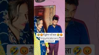 Main jhukega nahi sala🤣comedy funny video new [upl. by Glori]