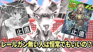 【コンパス】無発動アバカンが超強いぶれどらさん、恒常アバカンでもやれるんか？？？ [upl. by Barbette]