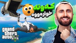 GTA V Online 😆زەخمترین چاڵنج [upl. by Eel]