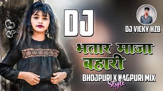 Bhatar Maja Bahari DjRemix 🥰  Bhojpuri X Nagpuri Mix   Dj Vicky Hazaribagh [upl. by Veriee870]