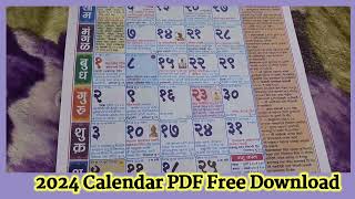 Mahalakshmi Calendar pdf 2024 2024calendarpdf pdf 2024 calendar mahalakshmi2024 calendar pdf free [upl. by Kylander20]