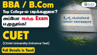 Want to get admission in Christ University after 12th All you need to know about CUET in Tamil [upl. by Garvy]