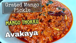 Grated Mango Pickle Recipe  How To Make Mango Pickle  Mango Thokku  Instant Mango Pickle [upl. by Aham]