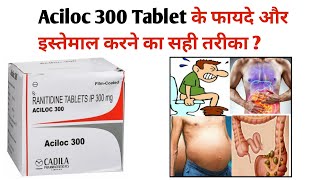 Aciloc 300 Tablet के फायदे और इस्तेमाल करने का सही तरीका  Aciloc 300 Uses In Hindi [upl. by Ahseid]