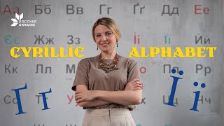 CYRILLIC ALPHABET amp UKRAINIAN LANGUAGE Discover Ukraine [upl. by Lanford]