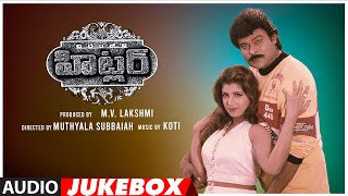 Hitler Telugu Movie Songs Audio Jukebox  Chiranjeevi Ramba  Koti  Telugu Old Hit Songs [upl. by Dominus]