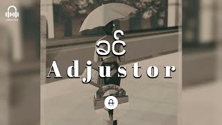 ခင်  Adjustor Lyric Video [upl. by Ahsiyk]