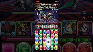 【パズドラ】裏機構城 青ソニア武器無し [upl. by Luahs386]