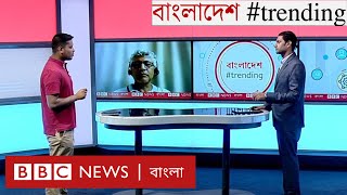 বিশ্ববিদ্যালয়ে নতুন আধিপত্যের প্রশ্ন ভারতের সাথে চুক্তির ভবিষ্যৎ । BBC Bangla [upl. by Nilra]