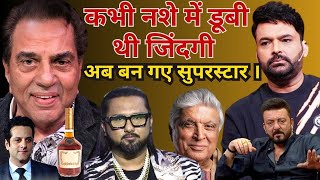 Dharmendra से लेकर Kapil Sharma तक कभी बेहद शराबी हुआ करते थे ये celebs  Bolly Myth [upl. by Anders]