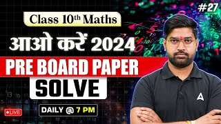 Maths 10th Class PreBoard Exam Paper 2024 Solution  CBSE Board Exam 202425  Anand Sir [upl. by Bodwell142]