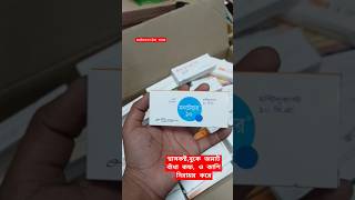 Montair 10 mg tablet  medicine review bd shorts foryou healthtips [upl. by Ahras]