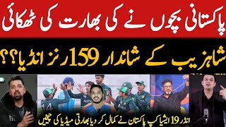 pak vs ind u19  pak vs india live match todaypak vs india highlightspak vs ind u19 asia cup live [upl. by Belden]