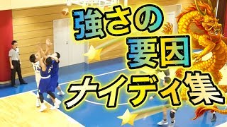 強さの要因 体を張ったディフェンス ブロック 愛知県実業団「リンタツ」ナイディまとめ バスケ全国優勝経験あり [upl. by Etakyram]