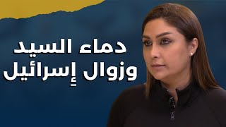 خبيبي تعا هيك منفاوضمايا خوري تكشف السر غير المعلننصرالله كان يقول السيد المسيحالقبعة اليهودية؟ [upl. by Milton]