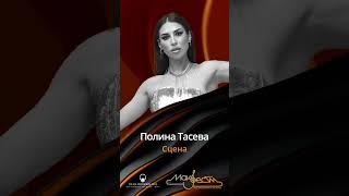 Polina Taseva  Scena Makfest 2024 [upl. by Renruojos]