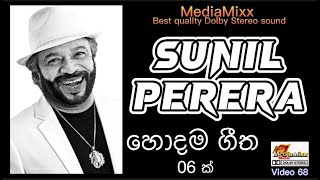 Video 68  Music  Sinhala Songs Sunil Perera  Gypsies  Sunil Perera Songs  Gypsies Songs  S L [upl. by Meenen]