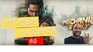 Mechanic Rocky movie TELUGU review  Vishwak Sen  Meenakshi Chowdary  Shraddha Srinath [upl. by Strohbehn486]