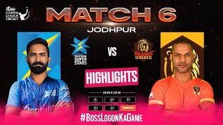 Highlights Match 6  Legends League Cricket  SSS vs GG  Shikhar Dhawan  Dinesh Karthik  LLC [upl. by Katleen]