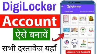 Digilocker account kaise banaye  How to create digilocker account  digilocker [upl. by Artenra]