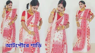 Durga Puja Ashtami Atpoure Saree Look 2023  Traditional Bengali Red and White Saree Draping [upl. by Etnad]