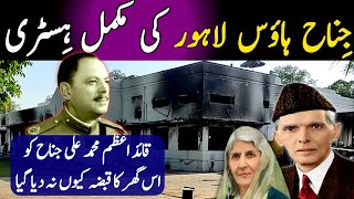 History Of Jinnah House Lahore  Core Commander House  Talash E Qadeem [upl. by Sandro687]