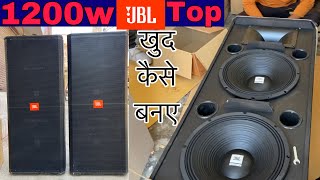 DJ Speaker JBL DUAL 15 TOP FITTING 1200w के 4 Top खुद बनए🔥 [upl. by Joub]