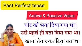 Past Perfect Tense  Active amp Passive Voice activepassive englishgrammar [upl. by Brooke]