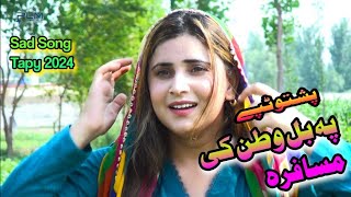 2024 Tapay Pa Bal Watan Ke Musafara  New Song  Pashto Music Video [upl. by Farrington]